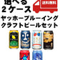 【 送料無料】 選べる ヤッホーブルーイング クラフトビール飲み比べ [350ml×2ケース/48本]