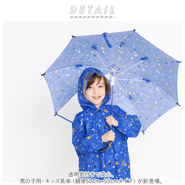 【恐竜ブラック・55cm】 傘 キッズ 男の子 通販 50 cm 55 センチ 長傘 透明窓 おしゃれ かわいい 子供用 こども 子ども グラスファイバー 丈夫 低学年 園児 男児 ボーイズ 手開き 雨具 かさ カサ レイングッズ