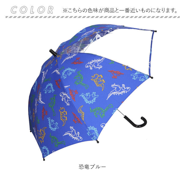 【恐竜ブラック・55cm】 傘 キッズ 男の子 通販 50 cm 55 センチ 長傘 透明窓 おしゃれ かわいい 子供用 こども 子ども グラスファイバー 丈夫 低学年 園児 男児 ボーイズ 手開き 雨具 かさ カサ レイングッズ