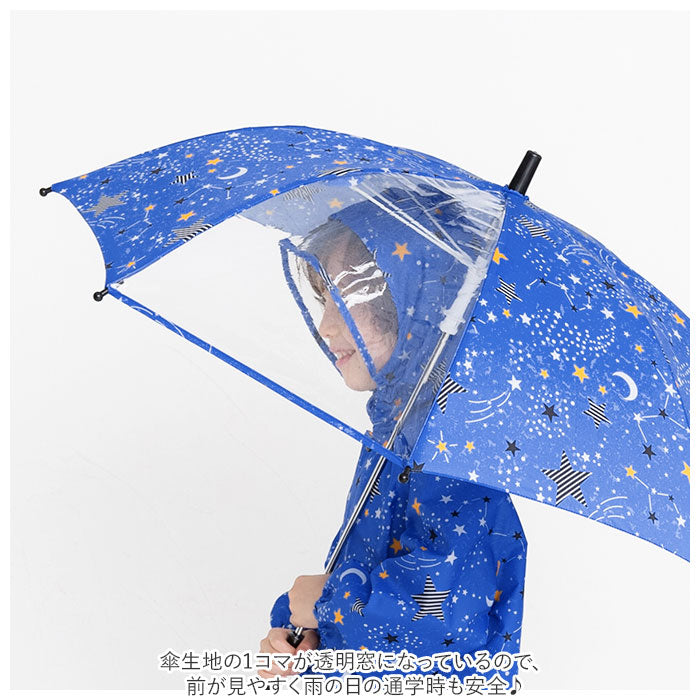 【恐竜ブルー・55cm】 傘 キッズ 男の子 通販 50 cm 55 センチ 長傘 透明窓 おしゃれ かわいい 子供用 こども 子ども グラスファイバー 丈夫 低学年 園児 男児 ボーイズ 手開き 雨具 かさ カサ レイングッズ
