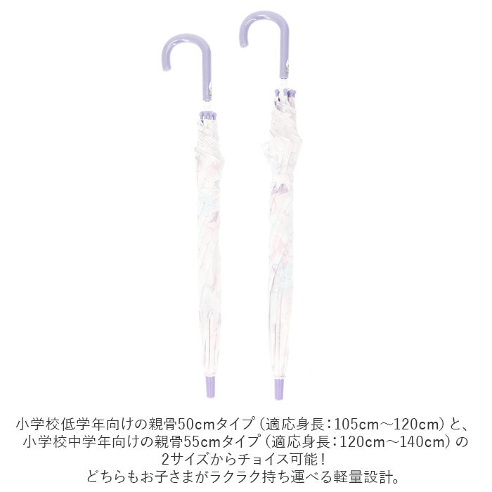 【ドリームブルー・50cm】 傘 キッズ 女の子 通販 50 cm 55 センチ 長傘 透明窓 おしゃれ かわいい 子供用 こども 子ども グラスファイバー 丈夫 低学年 園児 女児 ガールズ 手開き 雨具 かさ カサ レイングッズ