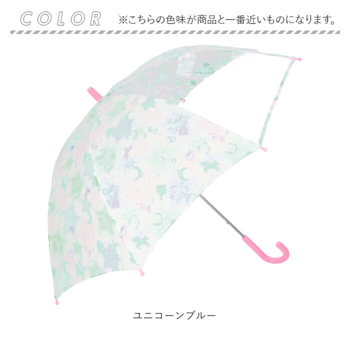 【ドリームブルー・50cm】 傘 キッズ 女の子 通販 50 cm 55 センチ 長傘 透明窓 おしゃれ かわいい 子供用 こども 子ども グラスファイバー 丈夫 低学年 園児 女児 ガールズ 手開き 雨具 かさ カサ レイングッズ