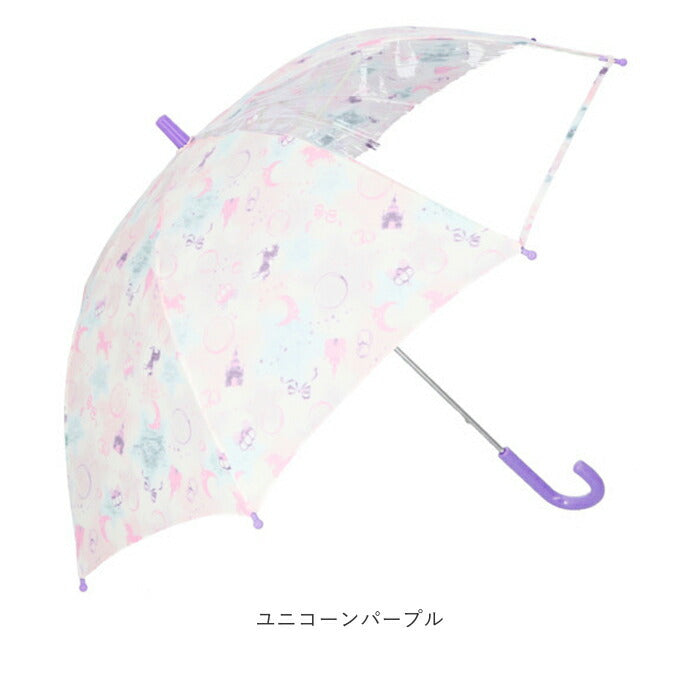 【ドリームブルー・55cm】 傘 キッズ 女の子 通販 50 cm 55 センチ 長傘 透明窓 おしゃれ かわいい 子供用 こども 子ども グラスファイバー 丈夫 低学年 園児 女児 ガールズ 手開き 雨具 かさ カサ レイングッズ