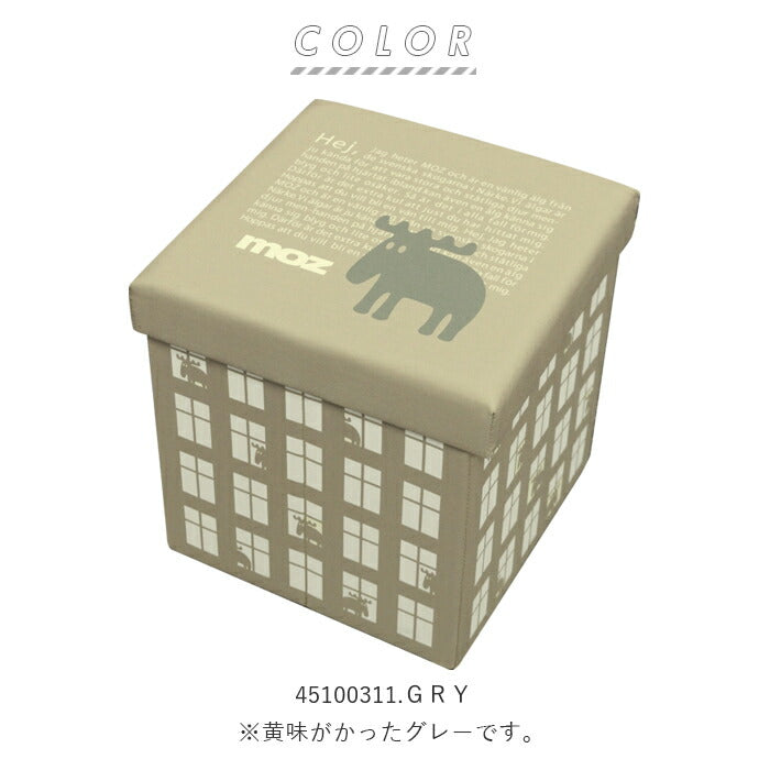 【45100311.ＧＲＹ・折畳みスツール】 moz スツール 通販 折り畳みスツール ブランド モズ おしゃれ 折畳み 収納 ボックス 折りたたみ オットマン 椅子 玄関 イス いす 子ども用 キッズ チェア 大人 かわいい 北欧雑貨