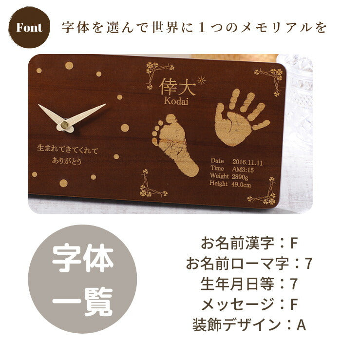 新夢時計■赤ちゃん 手形 足型 インク キット スタンプ 木製 出産祝い 出産内祝い 内祝い 出産 お返し 両親 誕生記念 ベビー メモリアル クロック 赤ちゃん手形 足形 ハーフバースデー 1歳　100日祝い 日本製 置時計 掛け時計 手足型