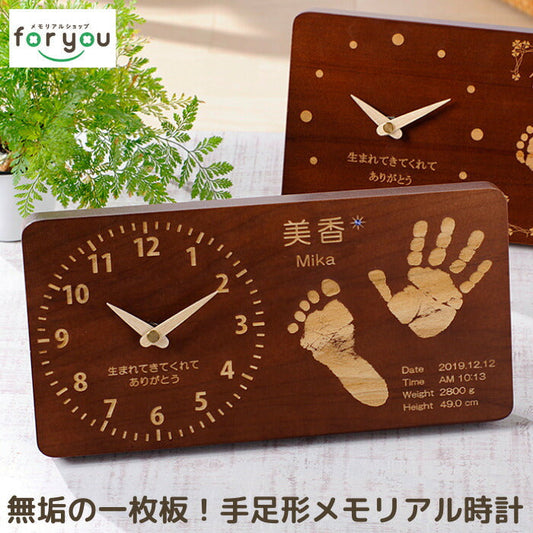 新夢時計■赤ちゃん 手形 足型 インク キット スタンプ 木製 出産祝い 出産内祝い 内祝い 出産 お返し 両親 誕生記念 ベビー メモリアル クロック 赤ちゃん手形 足形 ハーフバースデー 1歳　100日祝い 日本製 置時計 掛け時計 手足型