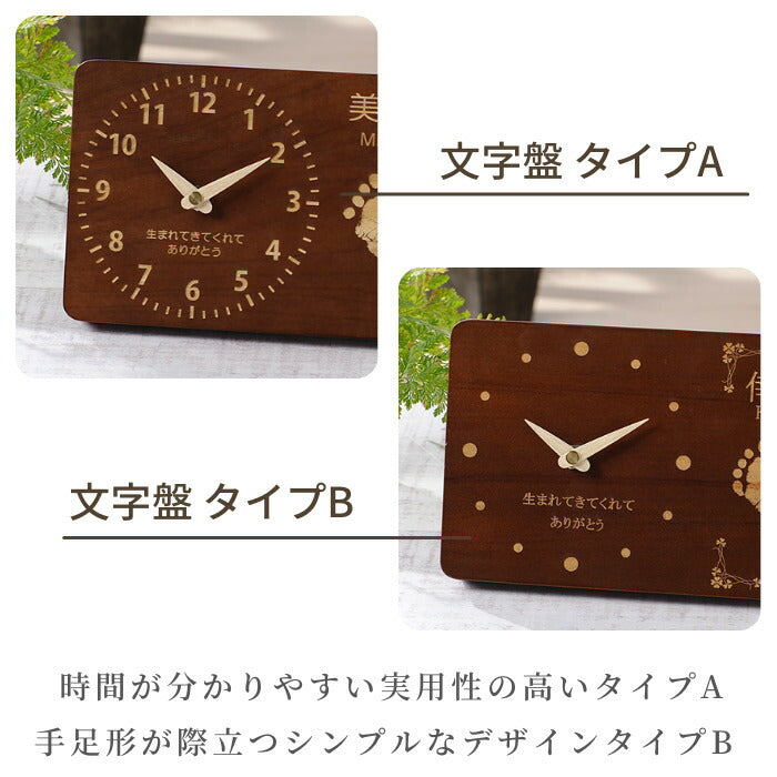 新夢時計■赤ちゃん 手形 足型 インク キット スタンプ 木製 出産祝い 出産内祝い 内祝い 出産 お返し 両親 誕生記念 ベビー メモリアル クロック 赤ちゃん手形 足形 ハーフバースデー 1歳　100日祝い 日本製 置時計 掛け時計 手足型