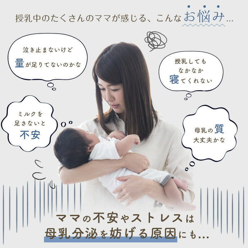 母乳育児サポートハーブティ ゆるらか