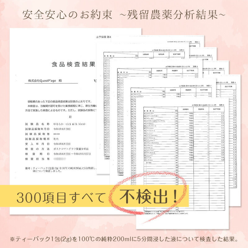母乳育児サポートハーブティ ゆるらか