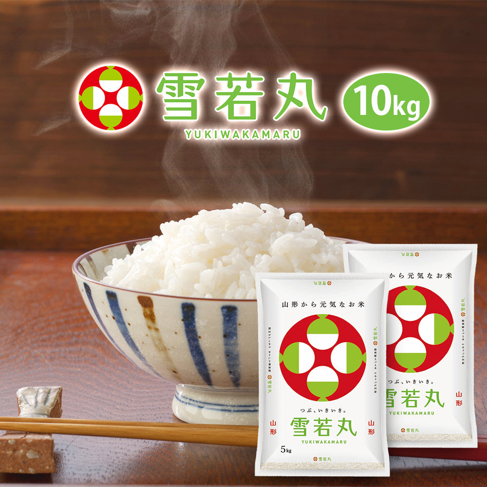 【限定クーポンで20%OFF】雪若丸 白米 10kg (5kg×2袋) 山形県産 令和3年産 送料無料 10キロ 米 こめ コメ お米 精米 新米