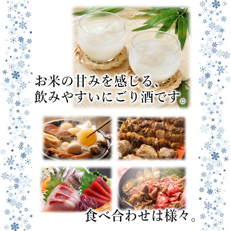 【紅白セット】 つるにごり にごり酒 日本酒 甘口 480ml 2本 旭鶴