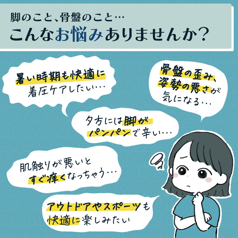 【着圧ソックス付2枚セット】冷感素材配合着圧レギンス 雪音