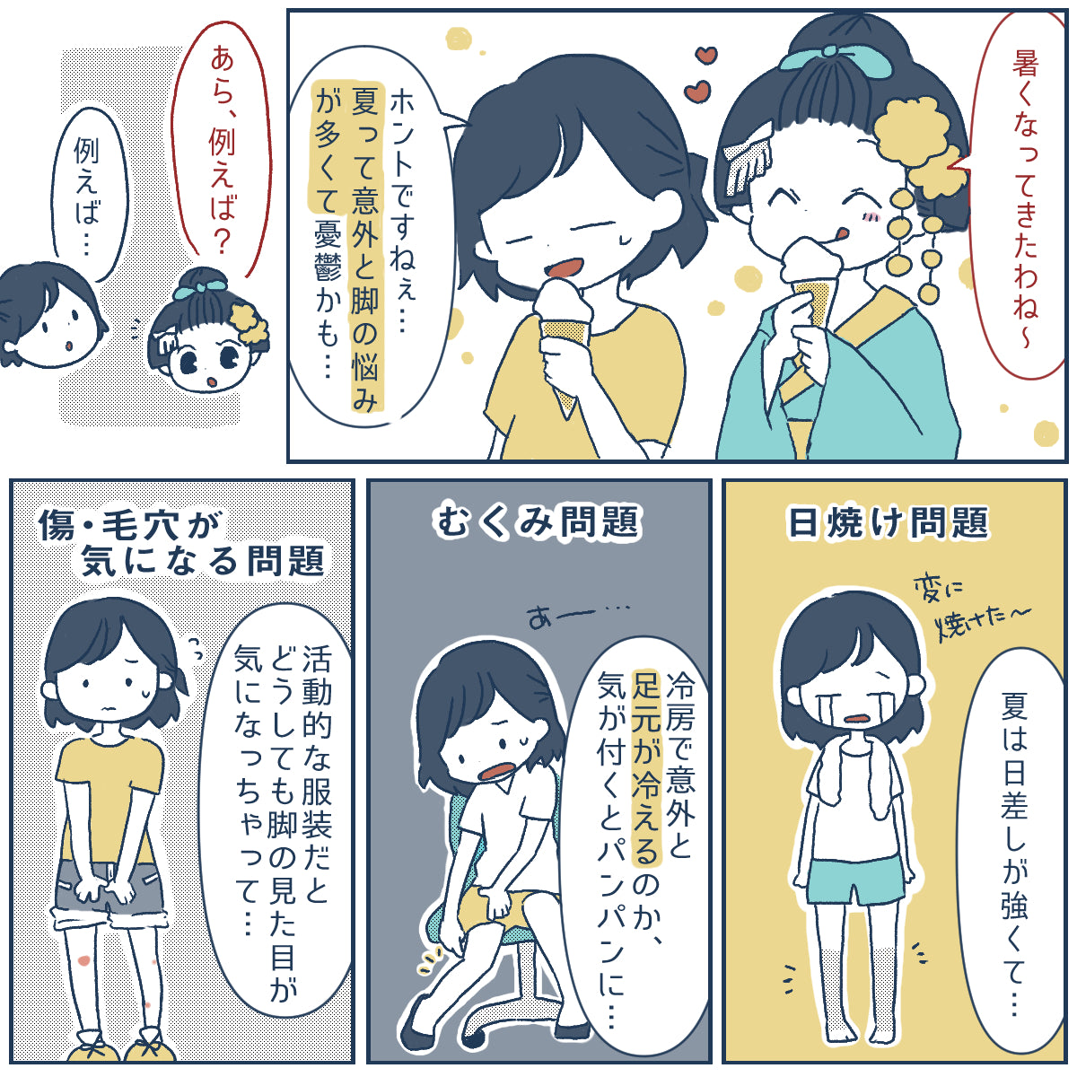 【ひんやり美脚】冷感素材配合着圧レギンス 雪音