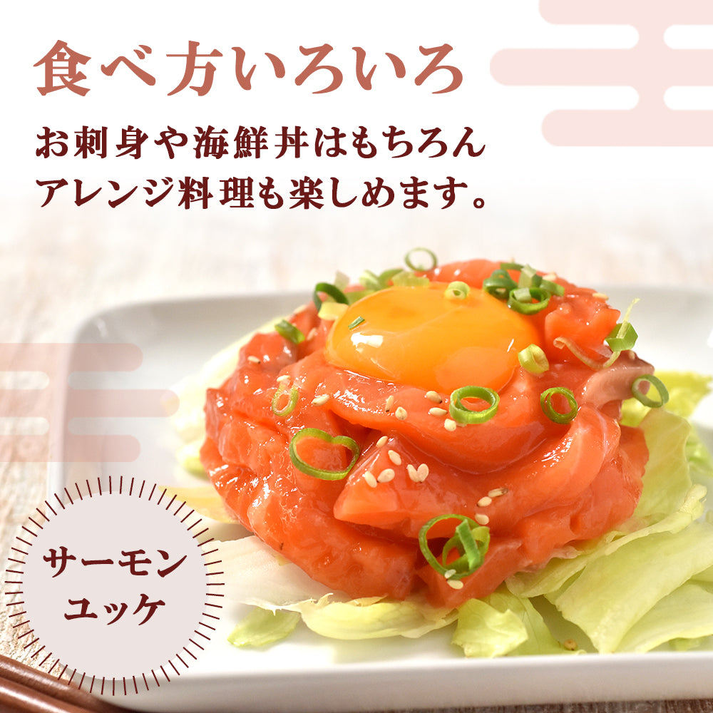 500g 刺身皮なし サーモン  フィレ