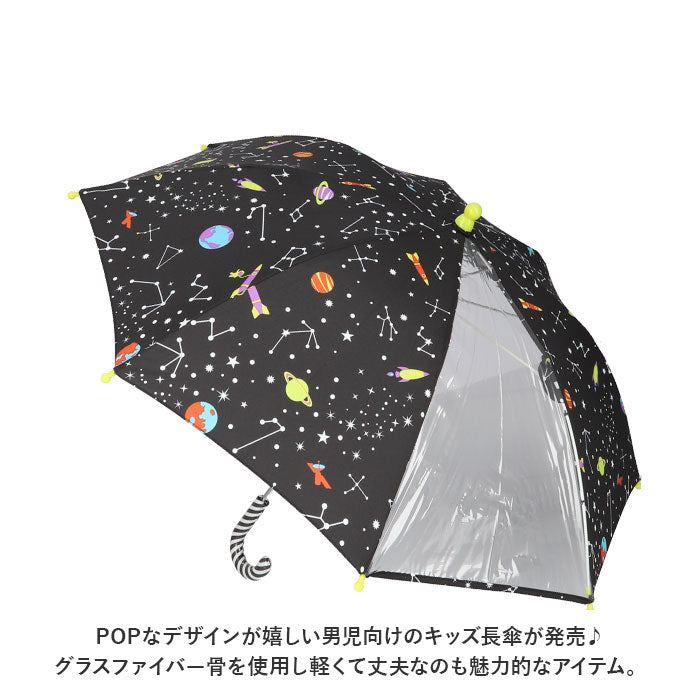 【コスモブラック・50cm】 傘 子ども 50 男の子 通販 45cm 50cm キッズ 子供用 かさ 長傘 雨傘 Zazzy zaps グラスファイバー 手開き 安全ストッパ－ レイングッズ アンブレラ 透明窓 おしゃれ かっこいい 男児 通園