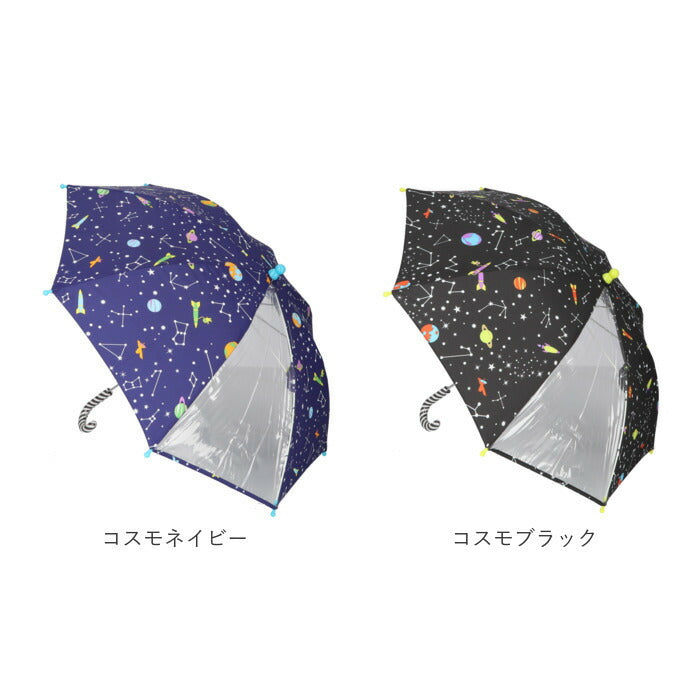 【コスモブラック・50cm】 傘 子ども 50 男の子 通販 45cm 50cm キッズ 子供用 かさ 長傘 雨傘 Zazzy zaps グラスファイバー 手開き 安全ストッパ－ レイングッズ アンブレラ 透明窓 おしゃれ かっこいい 男児 通園
