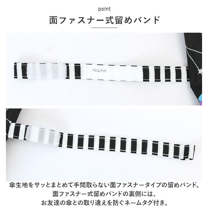 【コスモブラック・50cm】 傘 子ども 50 男の子 通販 45cm 50cm キッズ 子供用 かさ 長傘 雨傘 Zazzy zaps グラスファイバー 手開き 安全ストッパ－ レイングッズ アンブレラ 透明窓 おしゃれ かっこいい 男児 通園