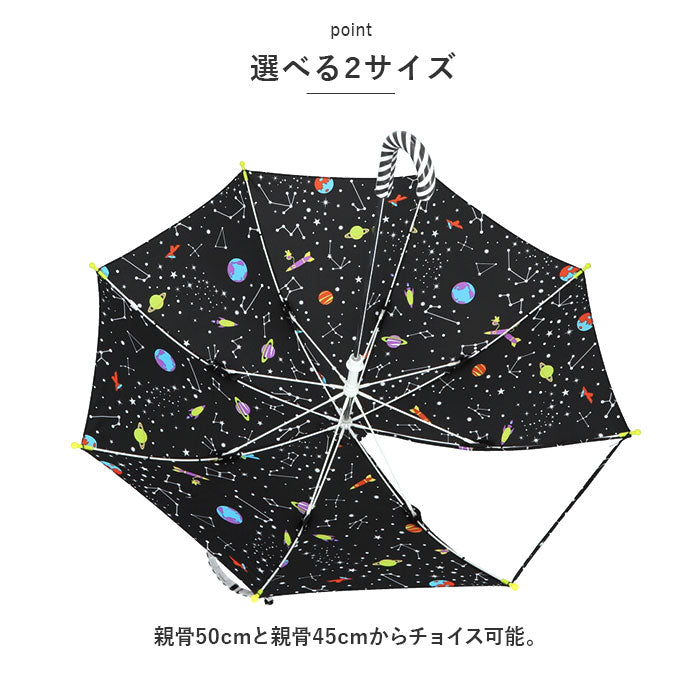 【コスモブラック・50cm】 傘 子ども 50 男の子 通販 45cm 50cm キッズ 子供用 かさ 長傘 雨傘 Zazzy zaps グラスファイバー 手開き 安全ストッパ－ レイングッズ アンブレラ 透明窓 おしゃれ かっこいい 男児 通園