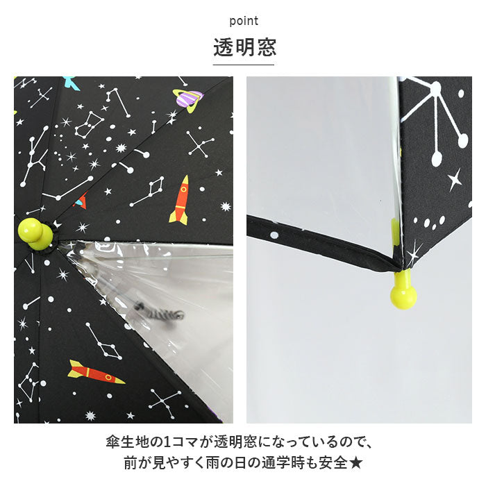 【コスモブラック・50cm】 傘 子ども 50 男の子 通販 45cm 50cm キッズ 子供用 かさ 長傘 雨傘 Zazzy zaps グラスファイバー 手開き 安全ストッパ－ レイングッズ アンブレラ 透明窓 おしゃれ かっこいい 男児 通園