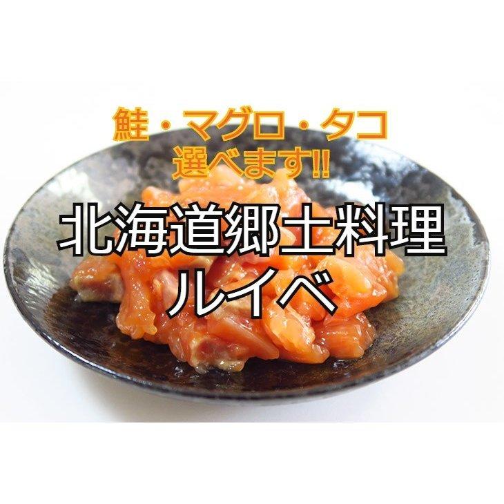 北海道 鮭ルイベ 500g 採れ立て山わさび付き
