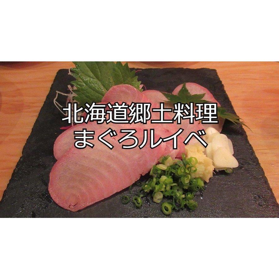 北海道 まぐろルイベ 500g 採れ立て山わさび付き