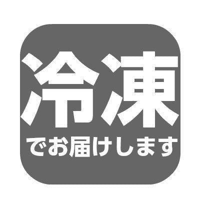 北海道 まぐろルイベ 500g 採れ立て山わさび付き