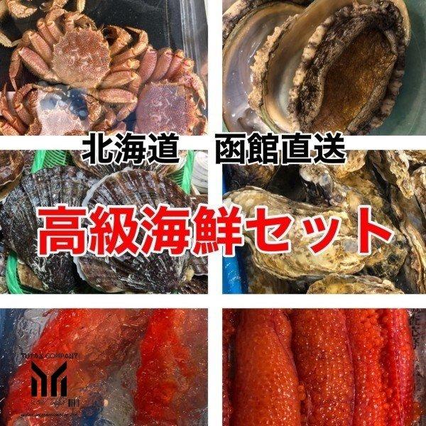 北海道豪華絢爛 旬の海鮮詰め合わせ 産地直送