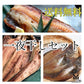 北海道 旬な魚の一夜干し 縞ほっけ 真ほっけ さば