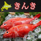 高級 北海道産きんき（キチジ）2尾（350g〜400g×2）約700g〜800g