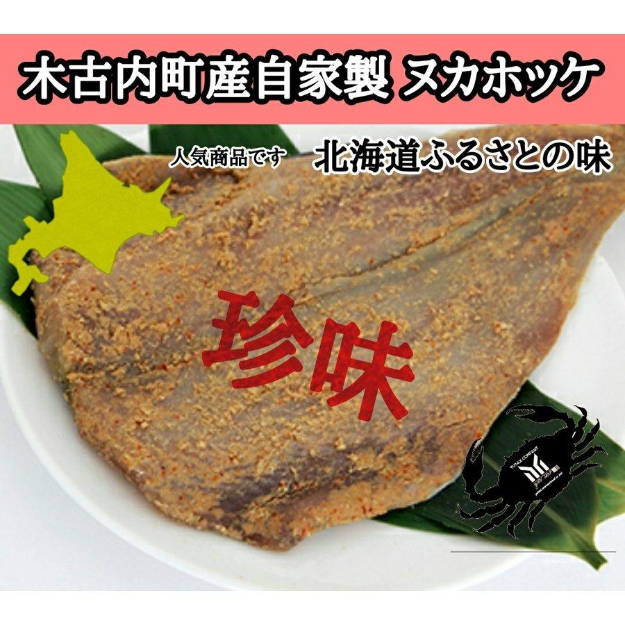 北海道木古内町産 ぬかホッケ 1kg