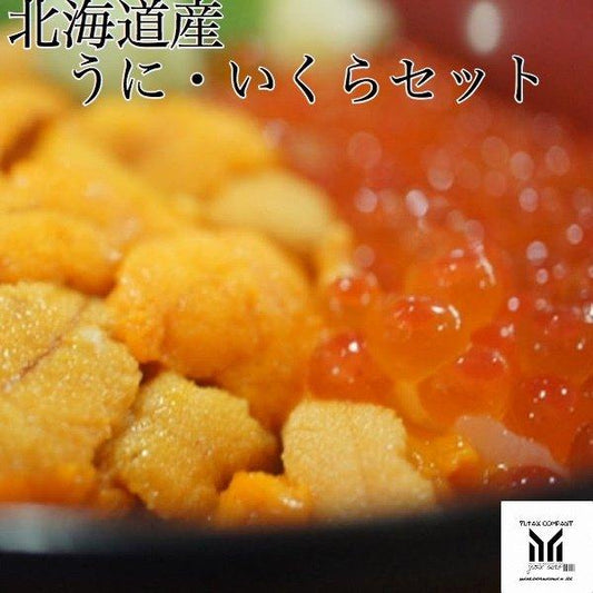 うに いくら100g×2セット （北海道産エゾバフンウニ100g、北海道産いくら醤油漬け100g）