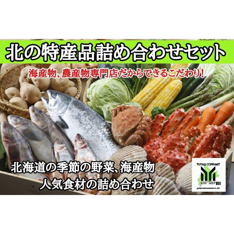 北海道 海産農産詰め合わせセット