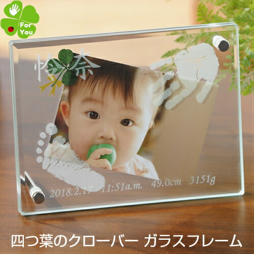 天使の誘惑■赤ちゃん 手形 足形 ガラス フォトフレーム　手形 足型 赤ちゃん インク キット スタンプ ベビー メモリアル ギフト 出産記念品 写真立て 出産祝い 内祝い 出産 お返し 100日祝い ハーフバースデー クローバー 手足型