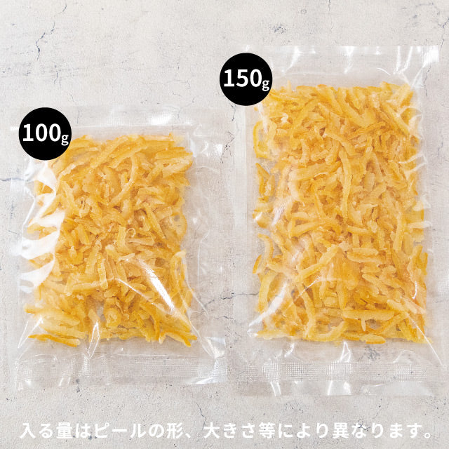 150gドライフルーツ愛媛県産しあわせドライフルーツ柚子ピール/150g国産原料国内加工愛媛県産