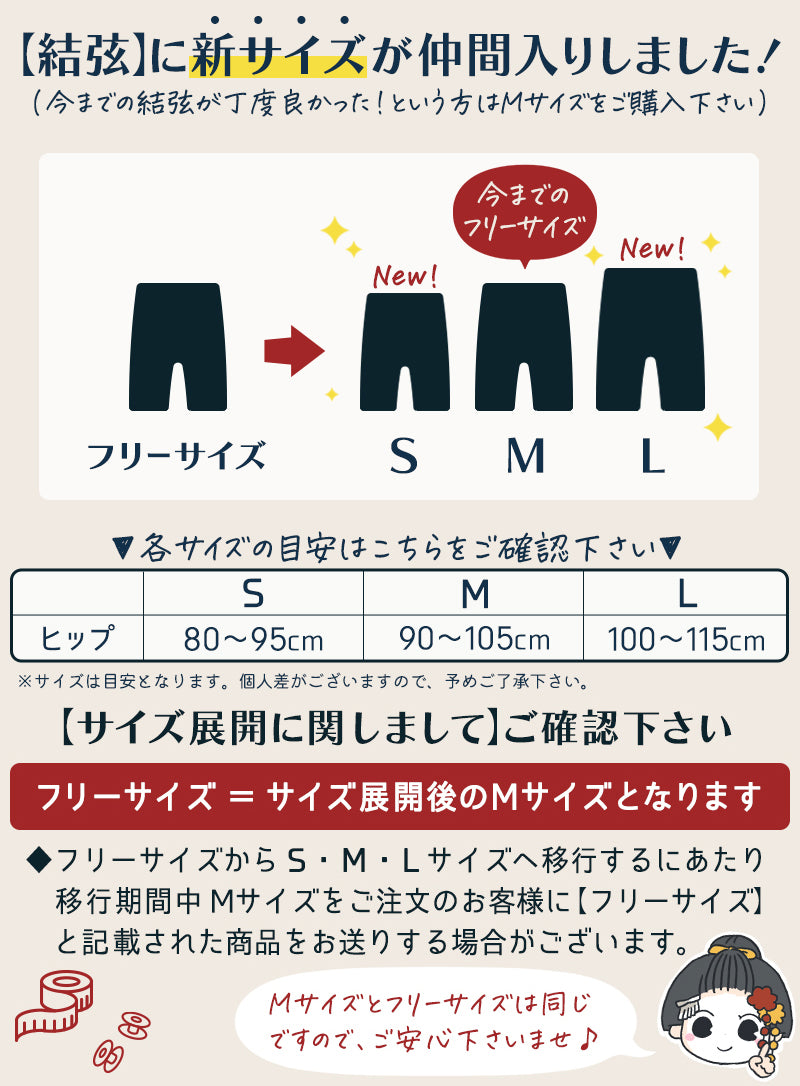 【着圧ソックス付2枚セット】骨盤補正ガードル 結弦 Sサイズ 黒1枚＋薄香1枚