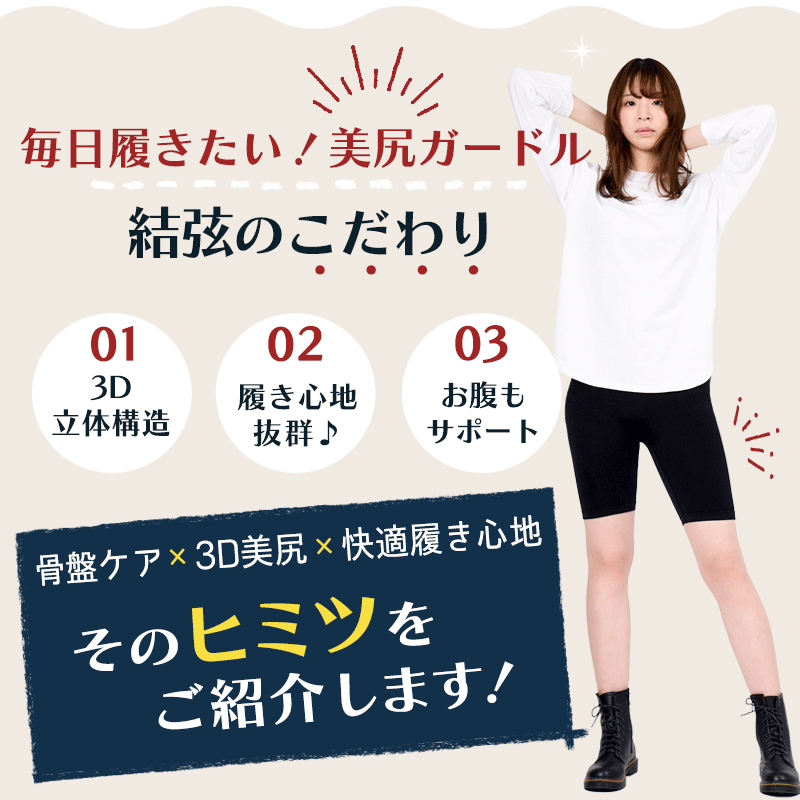 【着圧ソックス付2枚セット】骨盤補正ガードル 結弦 Sサイズ 黒1枚＋薄香1枚