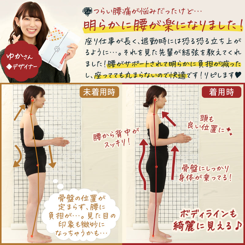 【着圧ソックス付＆1,000円OFF！3枚セット】骨盤補正ガードル 結弦 Lサイズ 黒1枚＋薄香2枚