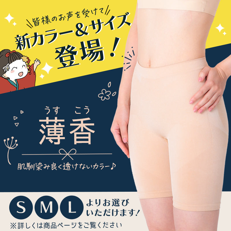 【かゆくないガードル】骨盤補正ガードル 結弦 Sサイズ 黒