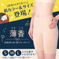 【着圧ソックス付＆1,000円OFF！3枚セット】骨盤補正ガードル 結弦 Lサイズ 薄香3枚