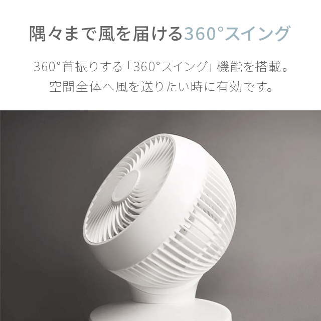 マイナスイオン搭載 ダークグレー 【1年保証】 360°首振り サーキュレーター 扇風機 DCモーター リモコン付き ファン エアーサーキュレーター DCファン 360度首振り 熱中症対策 省エネ おしゃれ AND・DECO アンドデコ