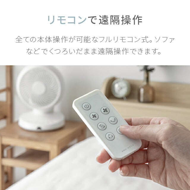 マイナスイオン搭載 ミストグリーン 【1年保証】 360°首振り サーキュレーター 扇風機 DCモーター リモコン付き ファン エアーサーキュレーター DCファン 360度首振り 熱中症対策 省エネ おしゃれ AND・DECO アンドデコ