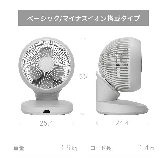 マイナスイオン搭載 アイスグレー 【1年保証】 360°首振り サーキュレーター 扇風機 DCモーター リモコン付き ファン エアーサーキュレーター DCファン 360度首振り 熱中症対策 省エネ おしゃれ AND・DECO アンドデコ