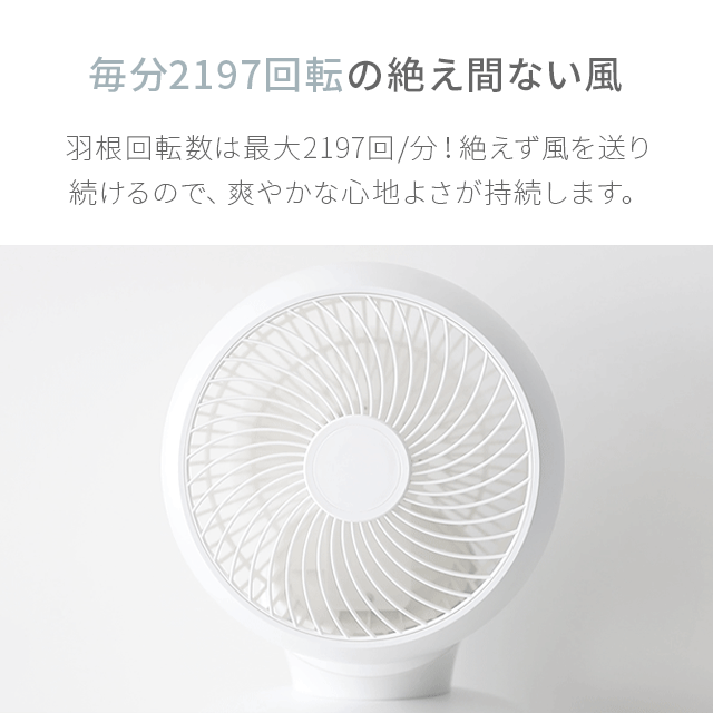 オフホワイト 360°首振り サーキュレーター 扇風機(yy02)【2年保証】【最安値挑戦祭】