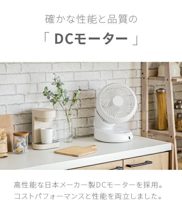 コードレスタイプ オフホワイト 360°首振り サーキュレーター フィールドファン 液晶画面付 バッテリー式 8段階風量 オフタイマー 扇風機 DCモーター リモコン付 サーキュレーターファン DCファン 360度 自動首振り 省エネ おしゃれ AND・DECO