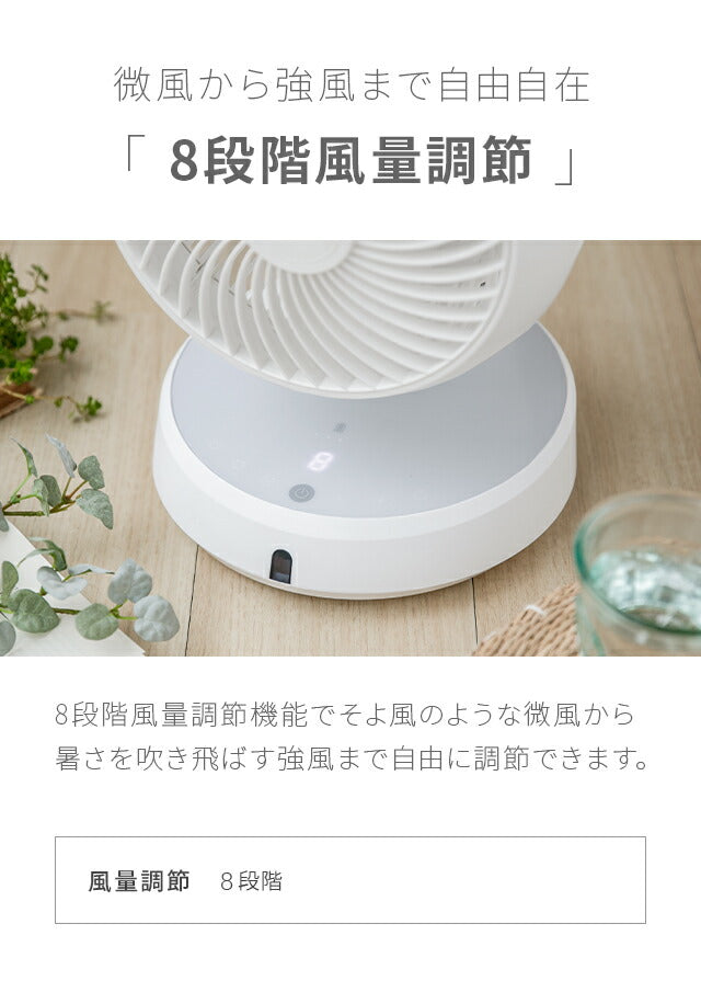 コードレスタイプ オフホワイト 360°首振り サーキュレーター フィールドファン 液晶画面付 バッテリー式 8段階風量 オフタイマー 扇風機 DCモーター リモコン付 サーキュレーターファン DCファン 360度 自動首振り 省エネ おしゃれ AND・DECO