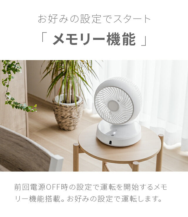 コードレスタイプ オフホワイト 360°首振り サーキュレーター フィールドファン 液晶画面付 バッテリー式 8段階風量 オフタイマー 扇風機 DCモーター リモコン付 サーキュレーターファン DCファン 360度 自動首振り 省エネ おしゃれ AND・DECO