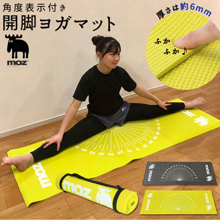 【45113213.ブラック・ヨガマット】 moz ヨガマット 通販 6mm ブランド モズ おしゃれ 開脚ヨガマット 持ち運び 携帯 エクササイズ ピラティス トレーニング ストレッチ マット ブラック グリーン 大人 かわいい 北欧雑貨