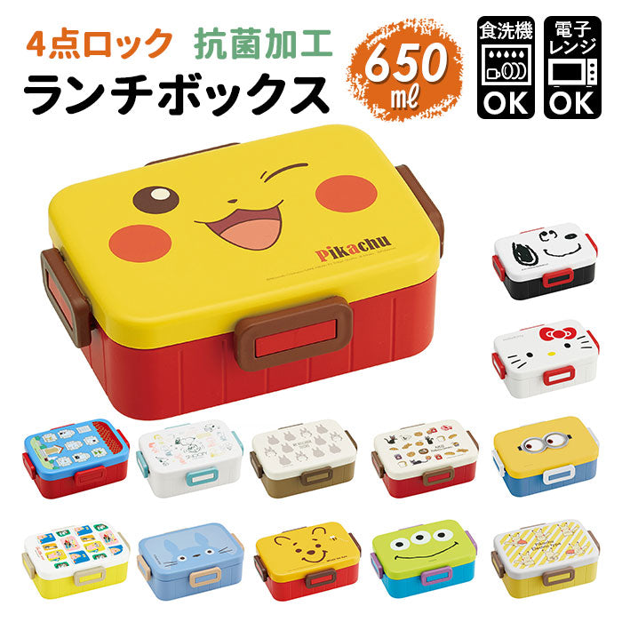 【SNOOPY／フェイス・ランチボックス】 弁当箱 子供 通販 お弁当箱 ロックランチボックス 650ml ランチボックス 抗菌 キャラクター ポケットモンスター ポケモン ピカチュウ フェイス ２１ こども 子ども キッズ 幼児