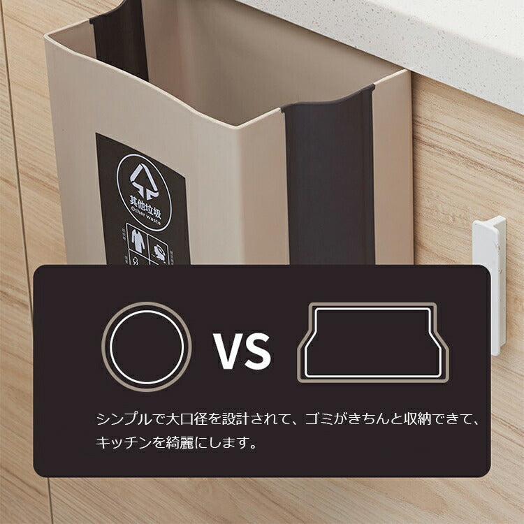 ベージュ 小[S] ゴミ箱 壁掛け 折りたたみ 薄型 壁 ダストボックス スリム 車 キッチン 台所 リビング 折り畳み ごみ箱 おしゃれ かわいい オシャレ シンプル 大口径 吊り下げ 引っ掛け 省スペース 大容量 生ゴミ コンパクト 頑丈 インテリア 車用