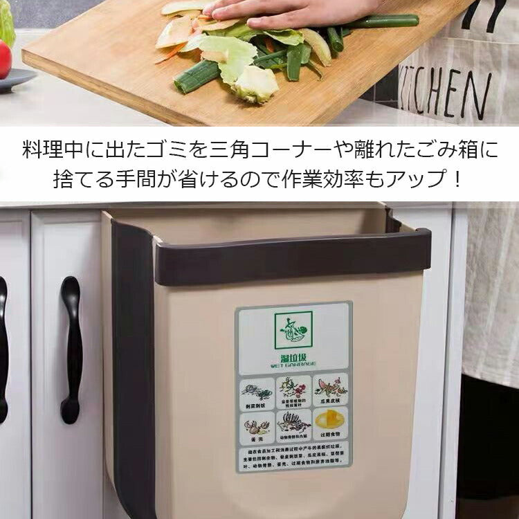 ベージュ 小[S] ゴミ箱 壁掛け 折りたたみ 薄型 壁 ダストボックス スリム 車 キッチン 台所 リビング 折り畳み ごみ箱 おしゃれ かわいい オシャレ シンプル 大口径 吊り下げ 引っ掛け 省スペース 大容量 生ゴミ コンパクト 頑丈 インテリア 車用